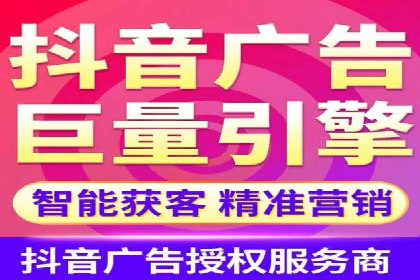 抖音信息流广告优化技巧及实际案例分享